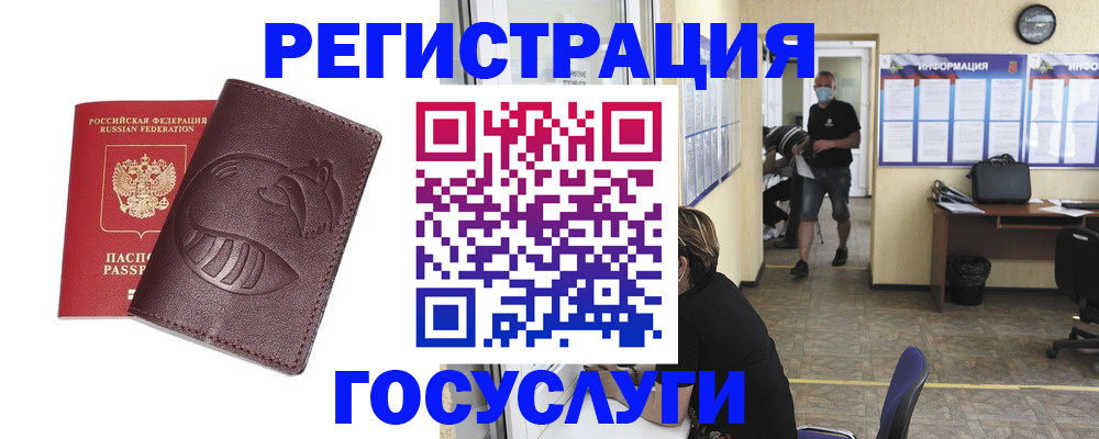 прописка ребенка в Баксане