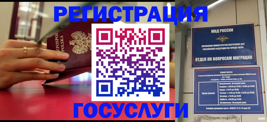 прописка от собственника в Баксане