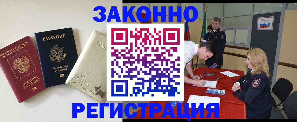 прописка для военкомата в Баксане