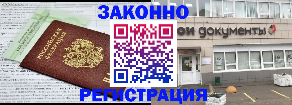 миграционный учет в Баксане