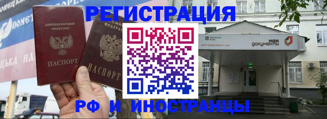 прописка 2025 в Баксане